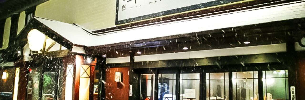 Genghis Khan MeiMeiTei (Hakodate Bay Gourmet Club)