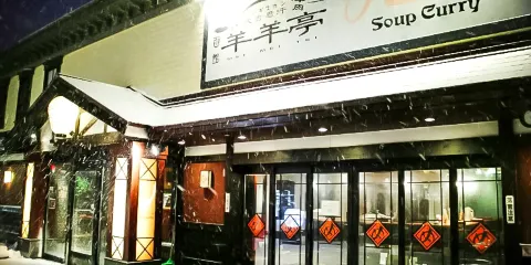 Genghis Khan MeiMeiTei (Hakodate Bay Gourmet Club)