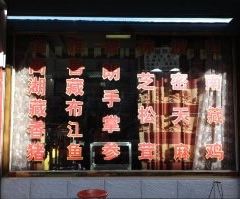 魯朗石鍋城·松茸石鍋雞張用戶圖片