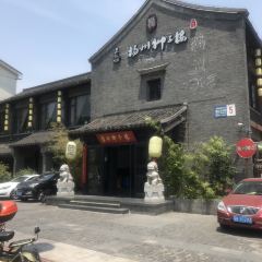YANG ZHOU SHI ZI LOU HE YUAN DIAN User Photo