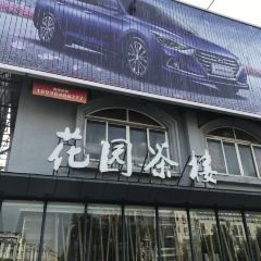 Gardern TeaHouse 여행 사진