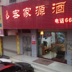 客家源酒楼(一环路店) User Photo