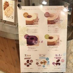 후쿠키야 여행 사진