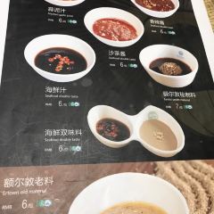 额尔敦传统涮 ảnh của người dùng