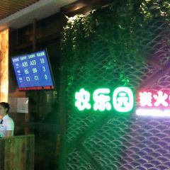Nongleyuantanhuo Barbecue (pingjiangwanda) 여행 사진