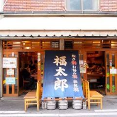 Fukutaro Main Store User Photo