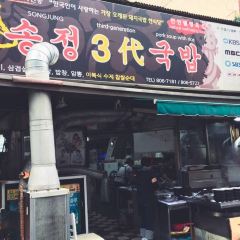 송정 3대 국밥 여행 사진
