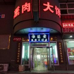 Li Lian Gui Xun Rou Da Bing Dian (ShenHe) User Photo