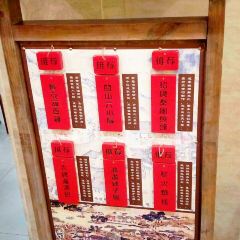 Chang'an Food Court: SHAN LI BO WEN HUA CAN TING User Photo