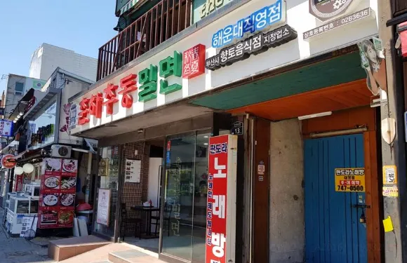 Chunhachudong Wheat Noodles