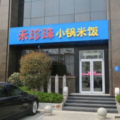 HE ZHEN ZHU  Xiao Guo Mi Fan 여행 사진