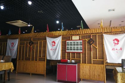 伟人居湘菜馆(兴城店)