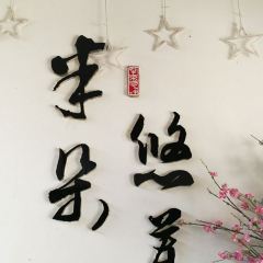 半朵悠莲咖啡馆(宏村店) User Photo