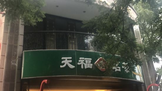 Tianfucha Cultural Center