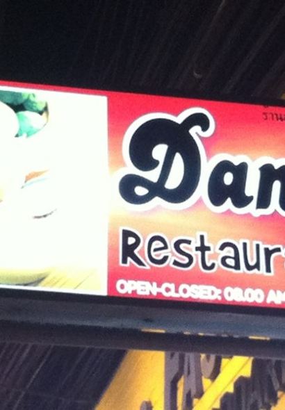 Dang Restaurant