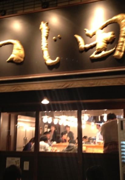 めん徳二代目つじ田 日本橋八重洲店