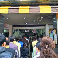 興隆居 User Photo