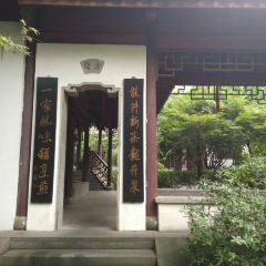 十八棵（老龙井）御茶园(老龙井店) User Photo