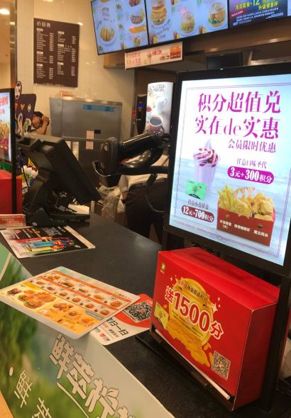 DE KE SHI FENG JIE DIAN