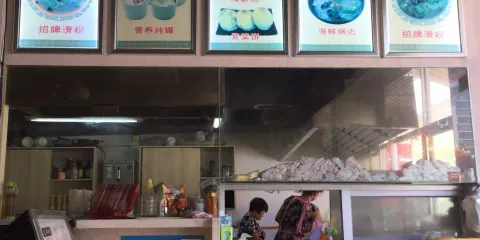 明哥滑粉(宏路店)