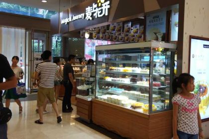 麦上花开(花板桥步步高店)