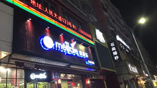 美家樂(人民店)