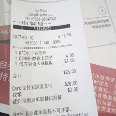 肯德基(文峰店) 여행 사진