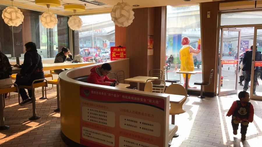 McDonald's (nanyangshijibaihuo)