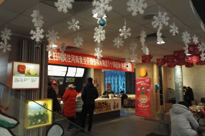 麦当劳(紫荆山路新世界店)