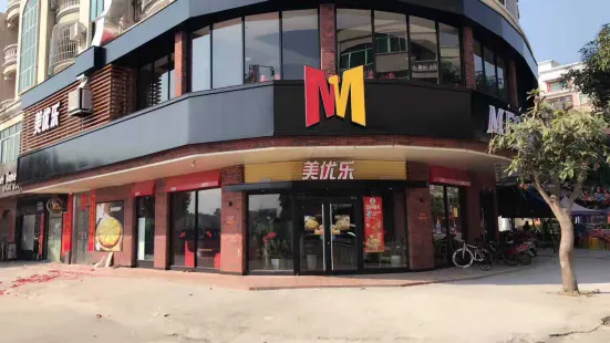 美优乐(阳西西湖店)