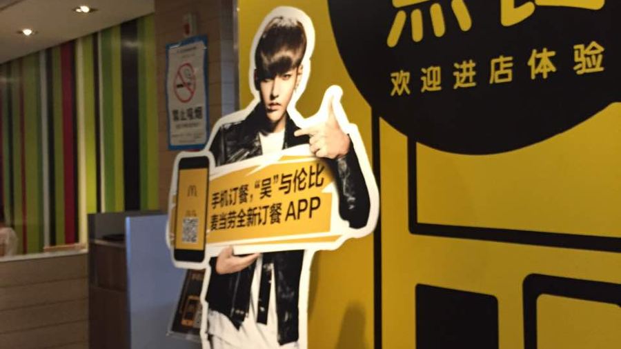 McDonald's (jiaozhouliqun)