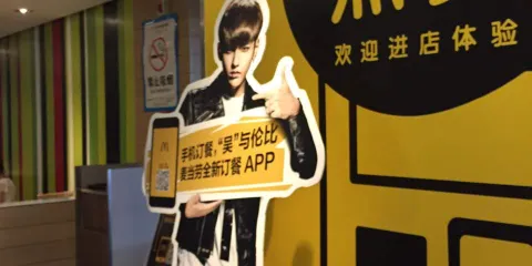 麥當勞(膠州利群店)