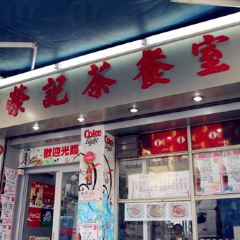 Yut Kee Restaurant User Photo