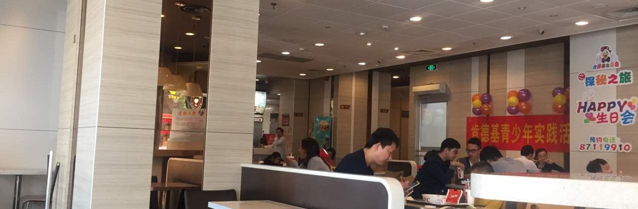 肯德基(永康华联店)