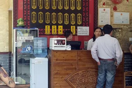 糊塗生煎(周新苑店)