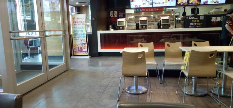 KFC (shengyuan)