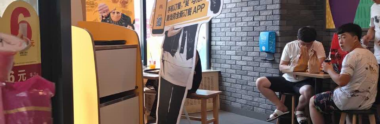 麦当劳(海州大街店)