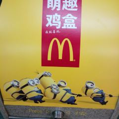 麥當勞（平頂山中原店）張用戶圖片