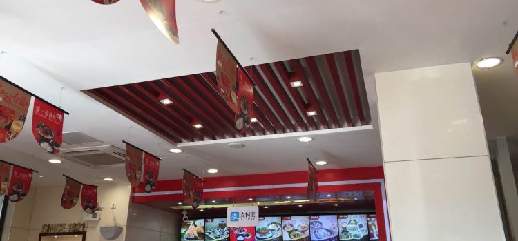 五芳斋(南溪西路店)