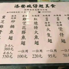 Yi Yan Tang Dessert User Photo