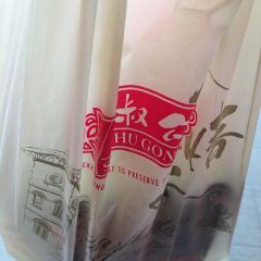 San Shu Gong User Photo