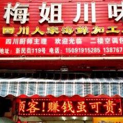 MEI JIE User Photo