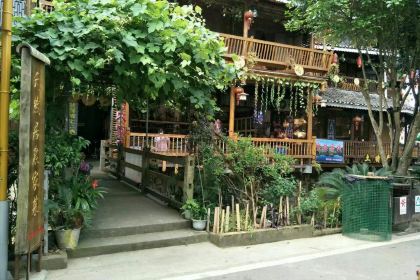 皇都天然居农家菜