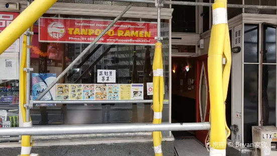 Tanpopo Ramen