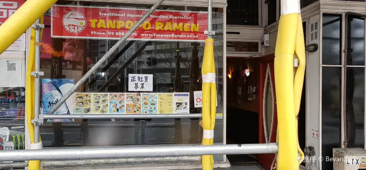 Tanpopo Ramen