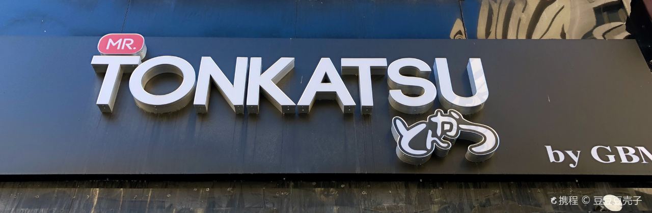Mr. Tonkatsu