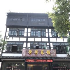 芳芳菜馆(上清古镇店) User Photo