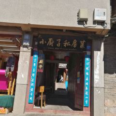 Xiao Chu Zi Private-home Cuisine User Photo