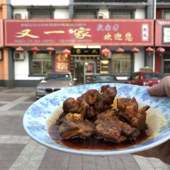 民俗村又一家臊子面(周礼坊店) 여행 사진