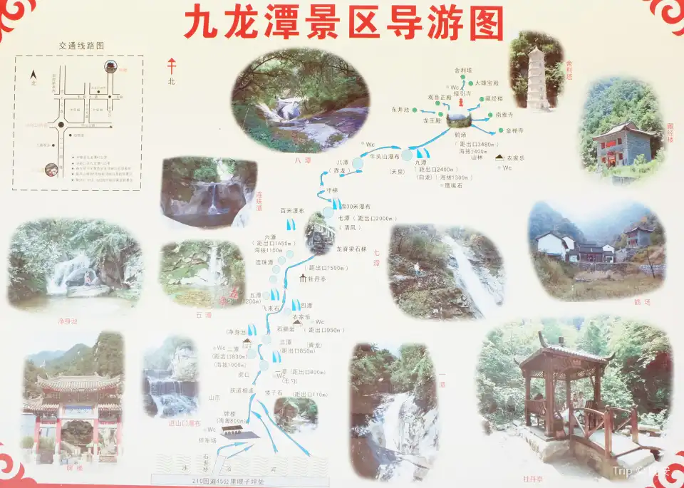 4_Jiulongtan Scenic Area